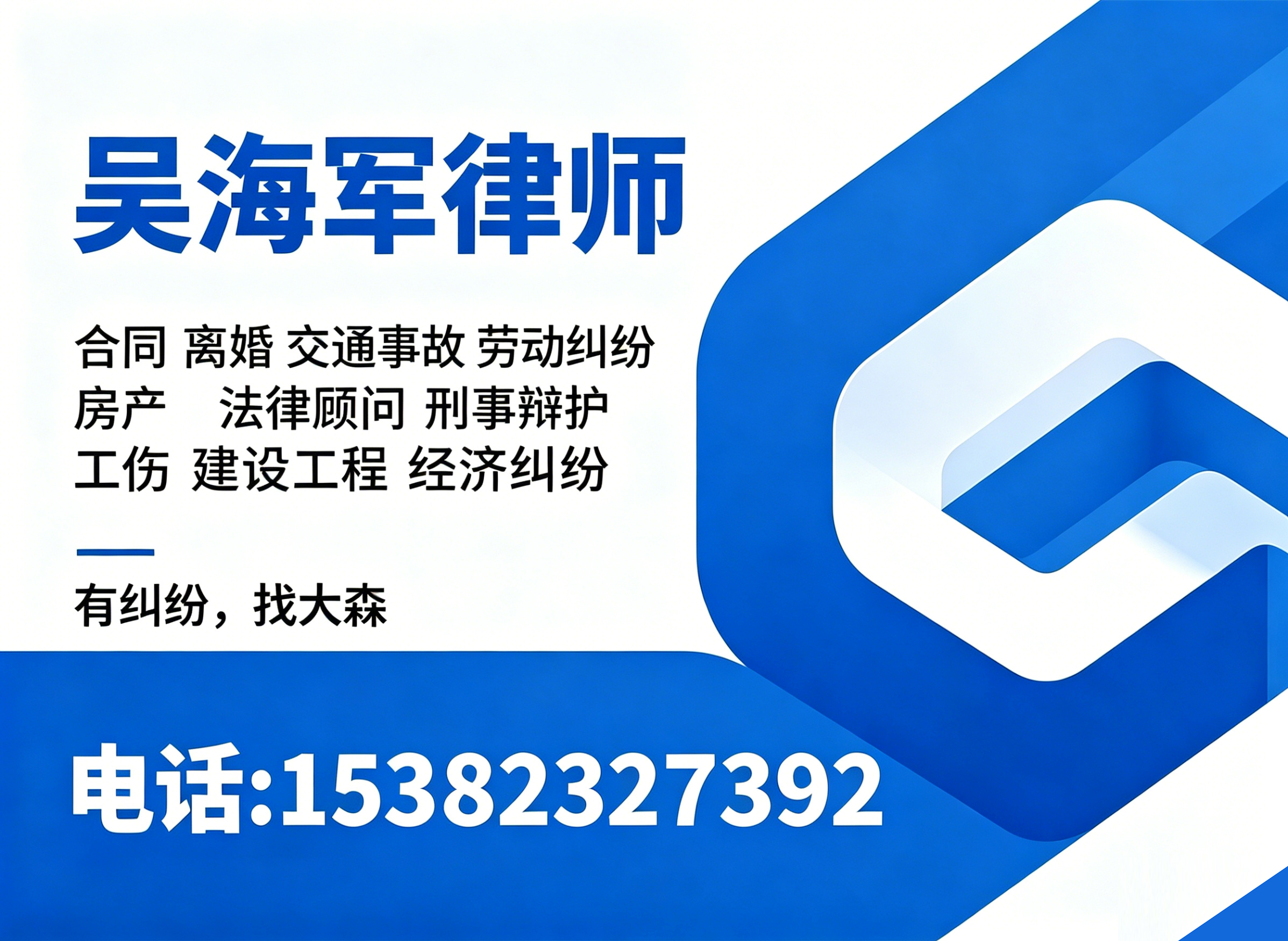 吴海军湖州线上分站